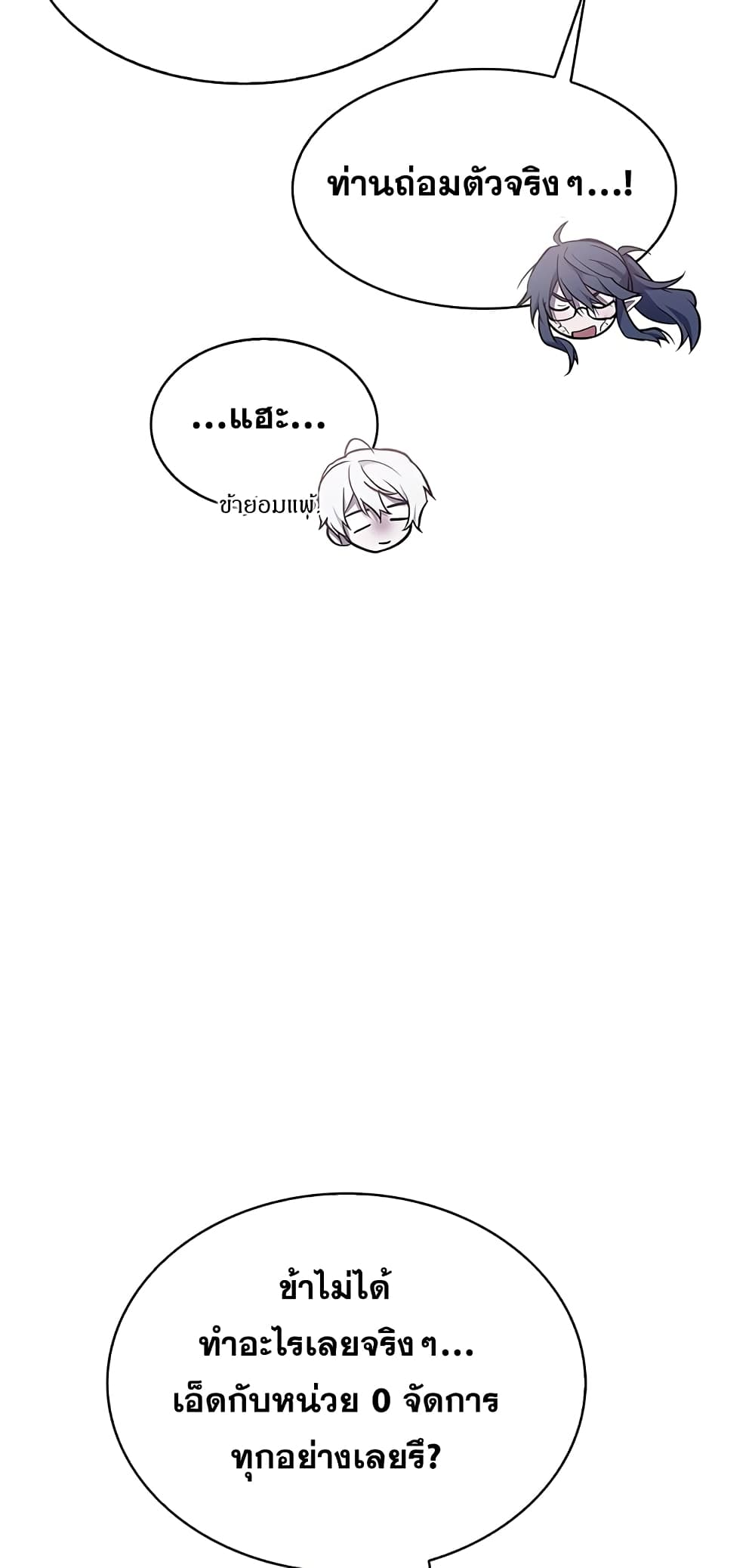 I’m Not That Kind of Talent ตอนที่ 4 (39)