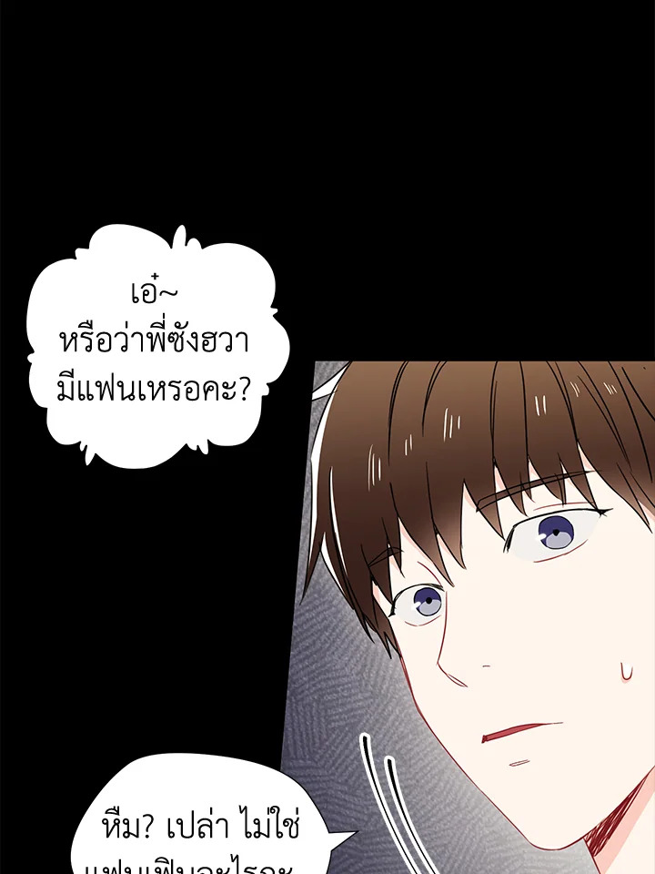 The Ideal Relationship 4 33