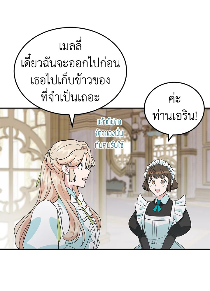 A Divorced Evil Lady Bakes Cakes 3 48