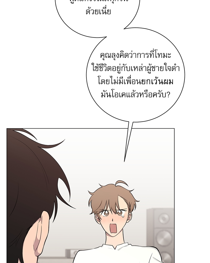 ตกหลุมรัก! ยากูซ่าพ่อลูกติด 2 5 016