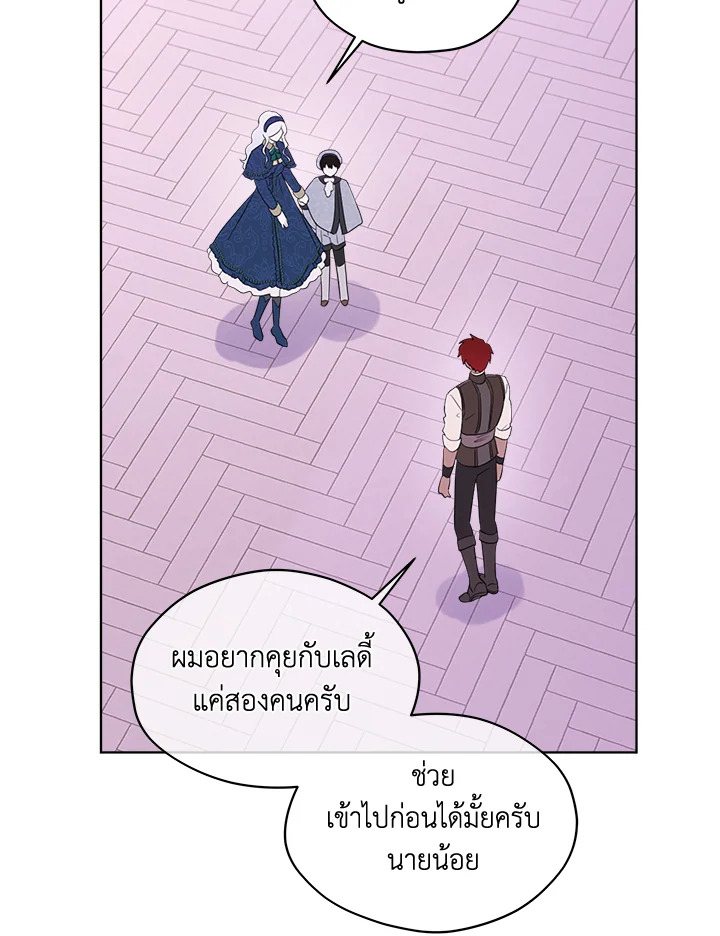 I Became the Male Lead’s Stepmother 73 004