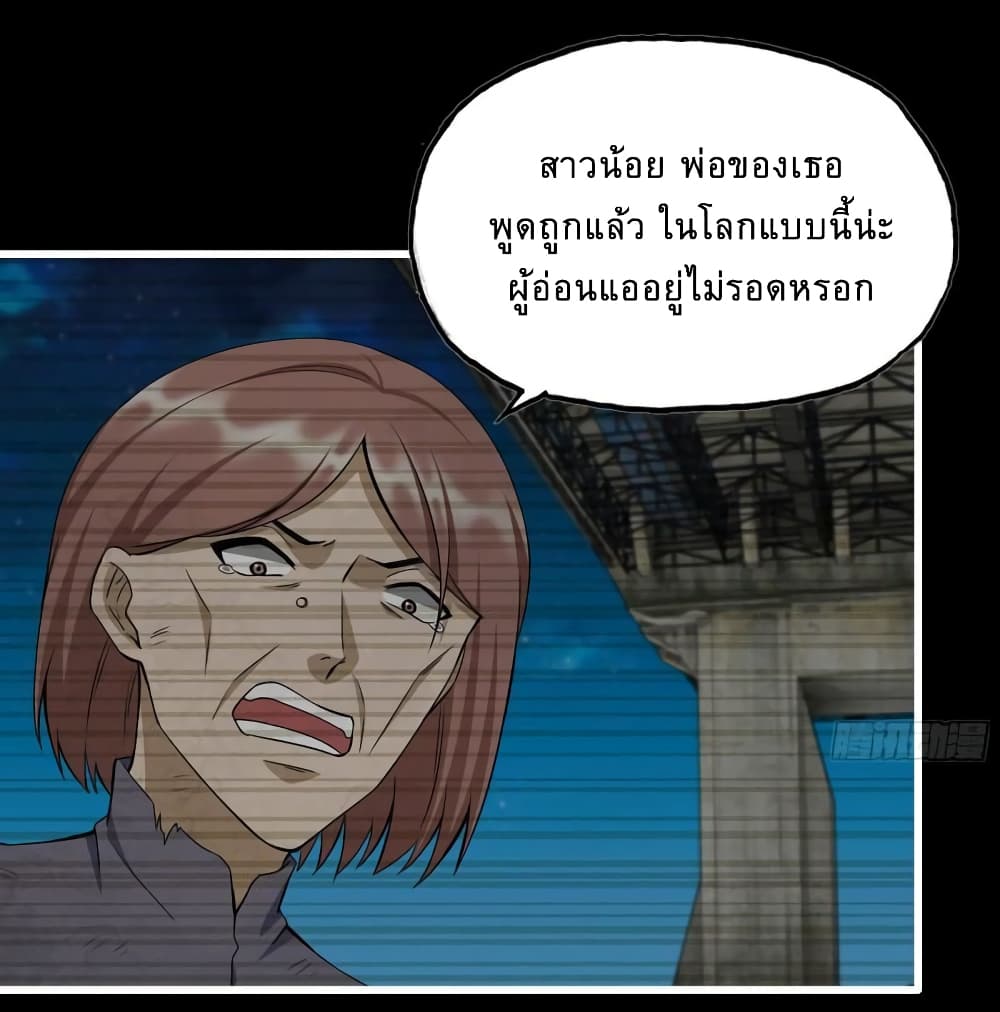 I Am Carrying Gold From The Post Apocalyptic World ตอนที่ 503 (14)