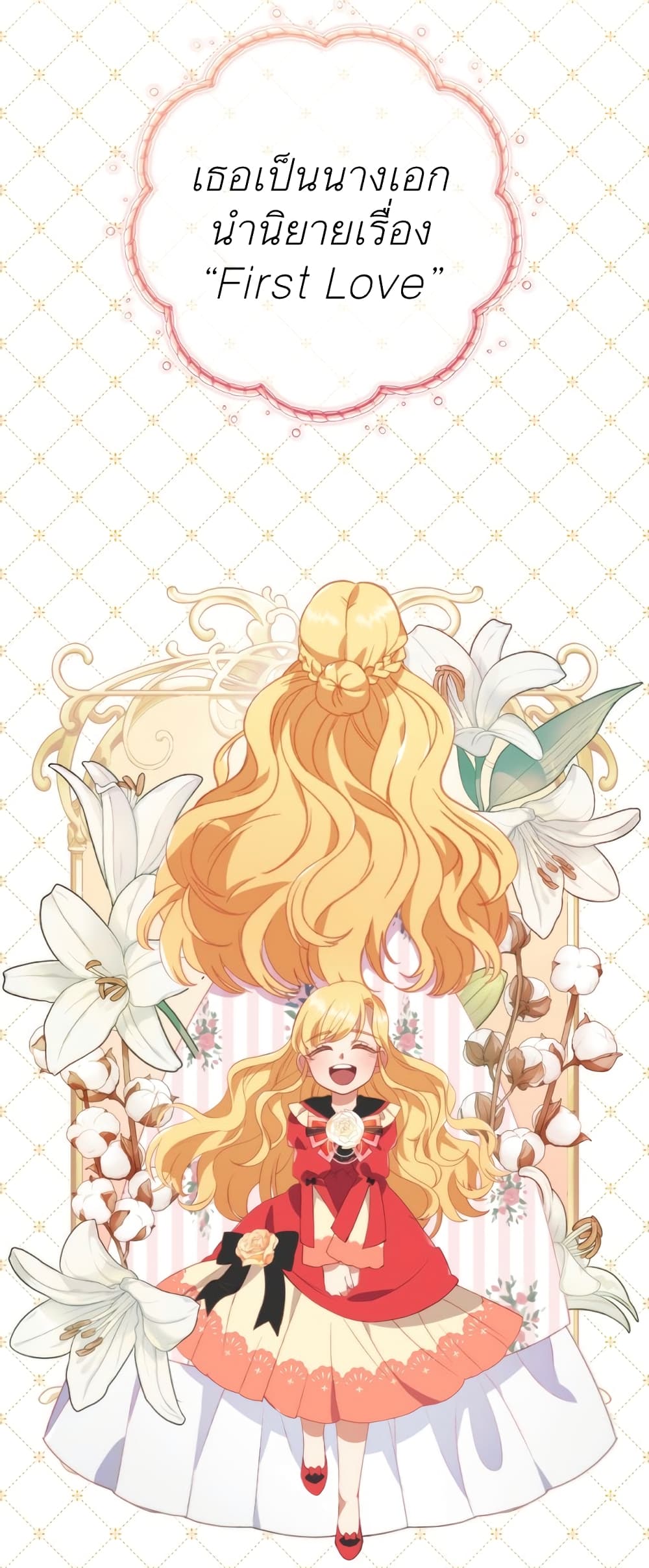 I Was Seduced by the Sick Male Lead 1 66