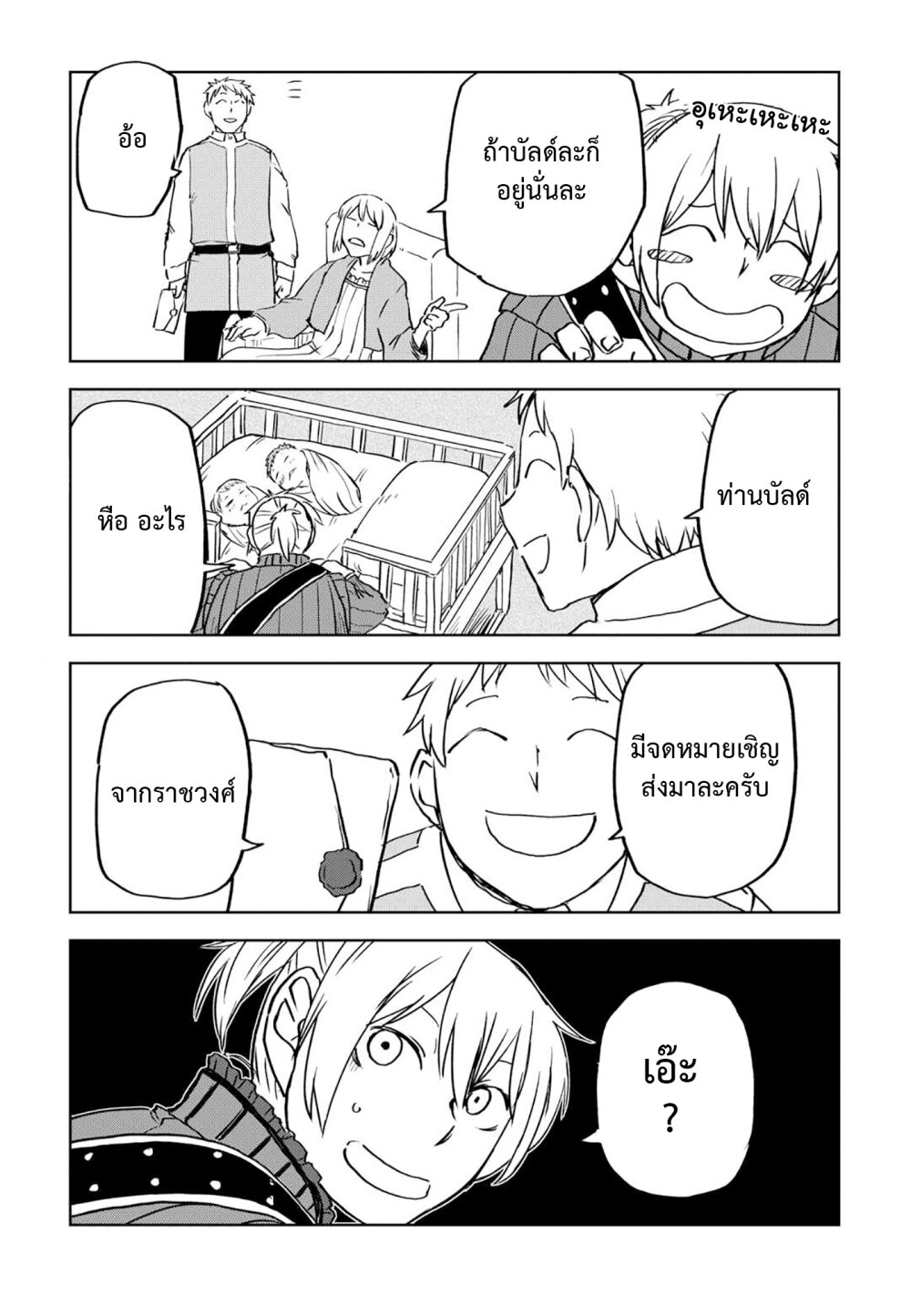 Isekai Tensei Soudouki 89 22