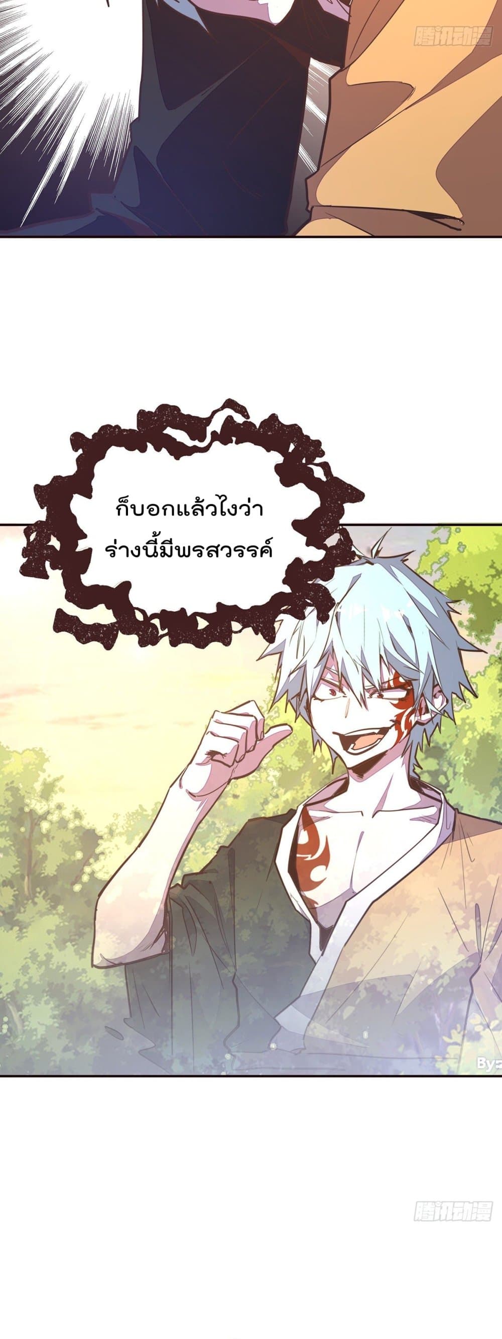 Life And Death ตอนที่ 93 (25)