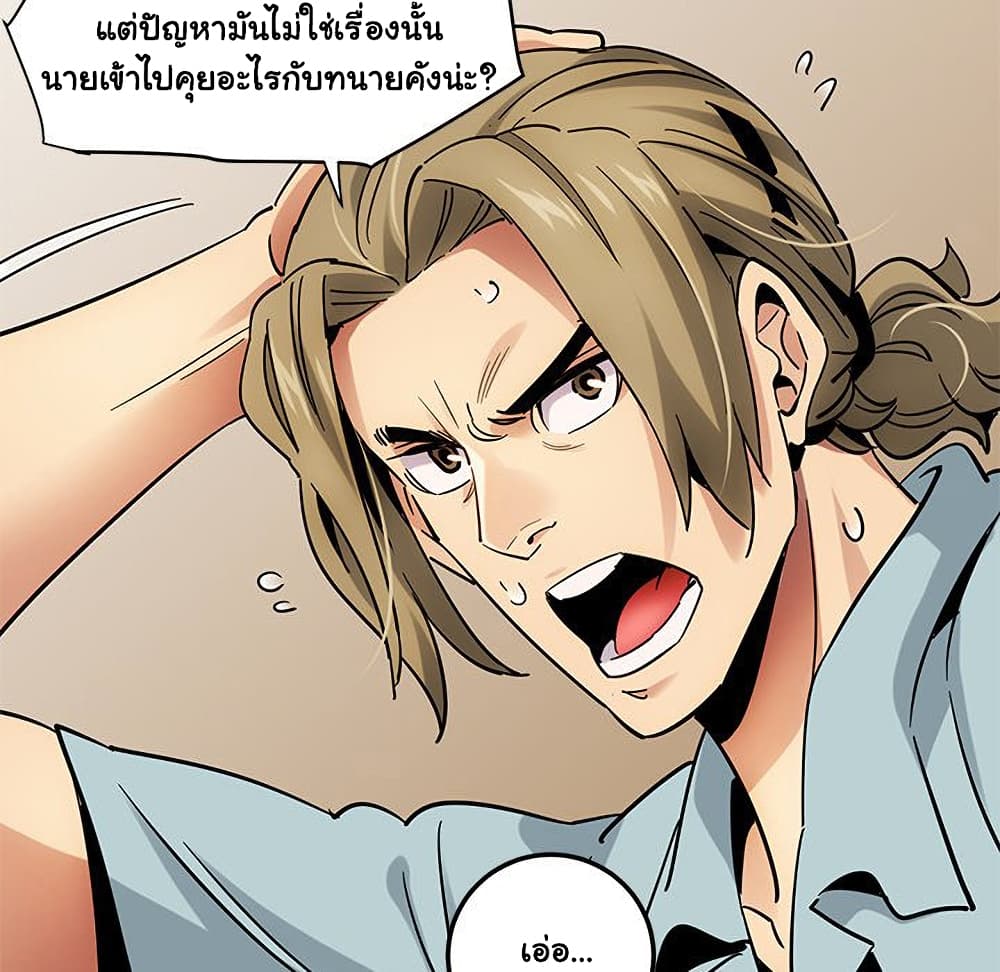 Dog on Patrol ตอนที่ 46 (69)