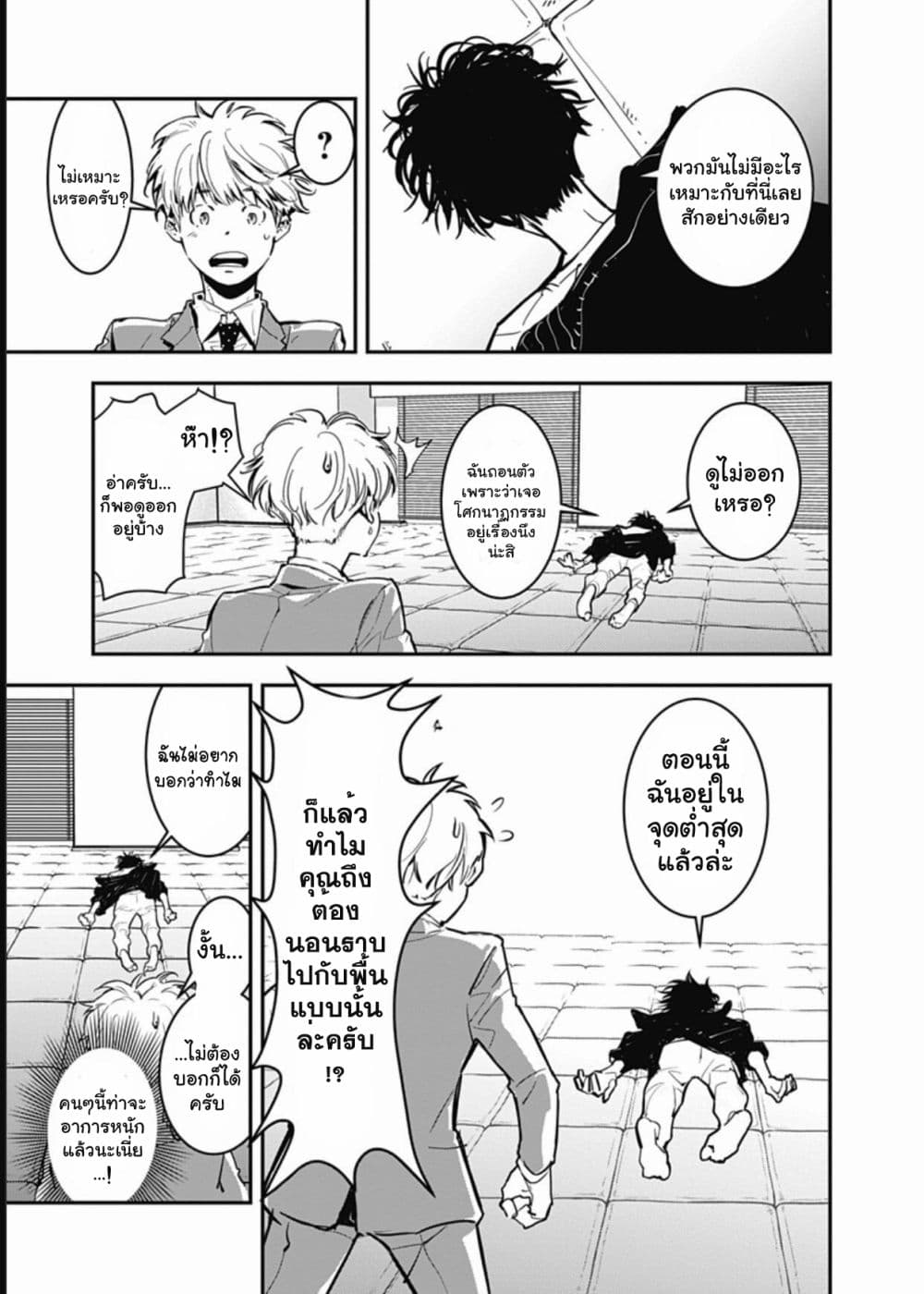 Kamonohashi Ron no Kindan Suiri 1 17