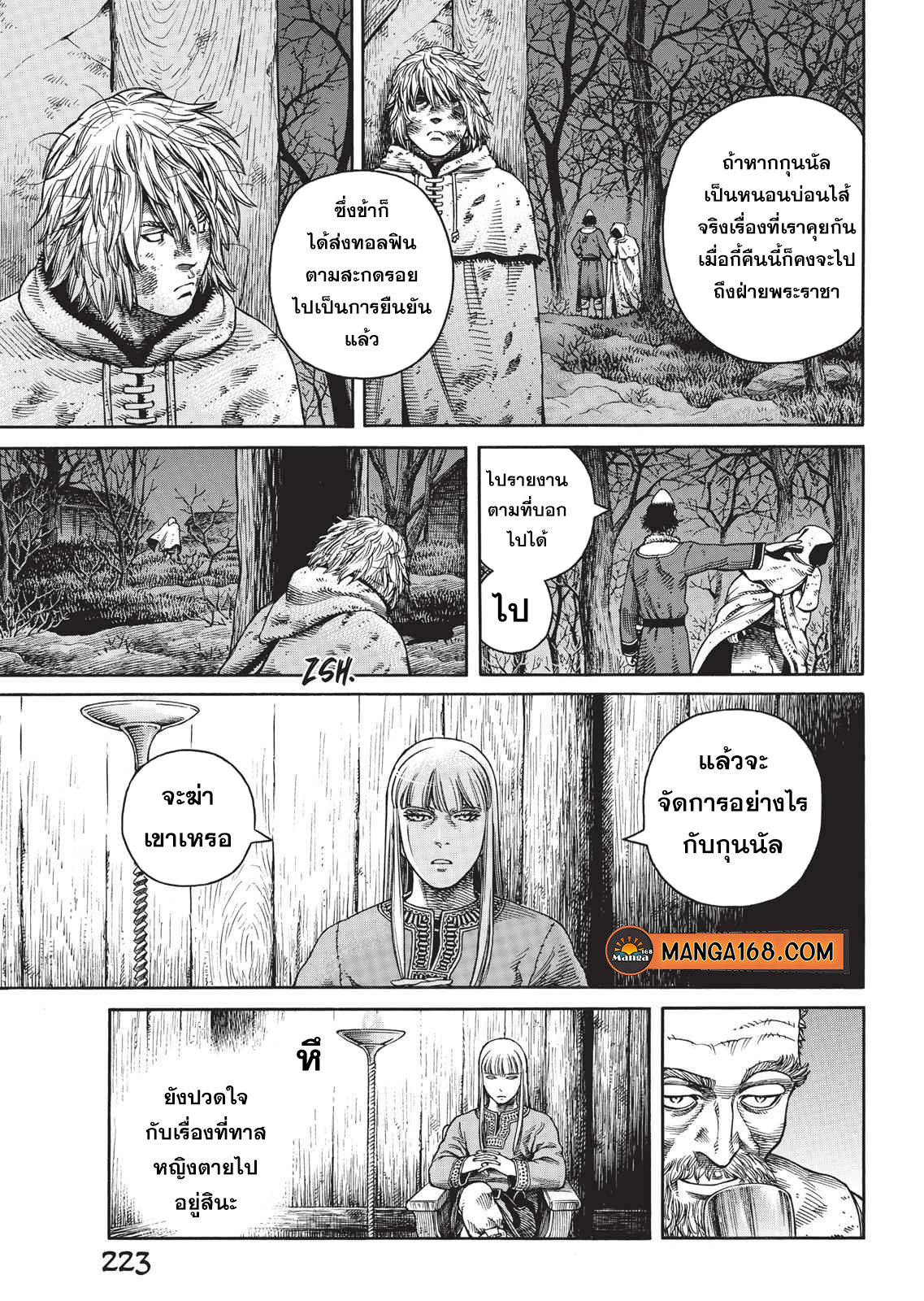 Vinland Saga 50 (11)