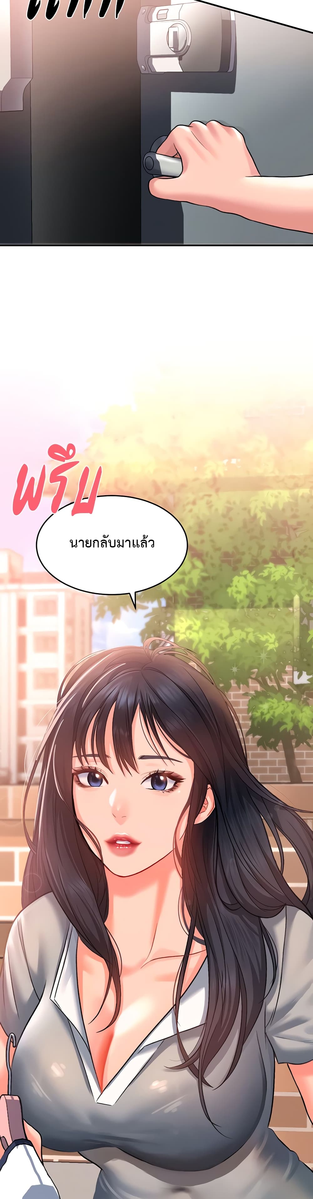 Unlock Her Heart à¸•à¸­à¸™à¸—à¸µà¹ˆ 15 (6)