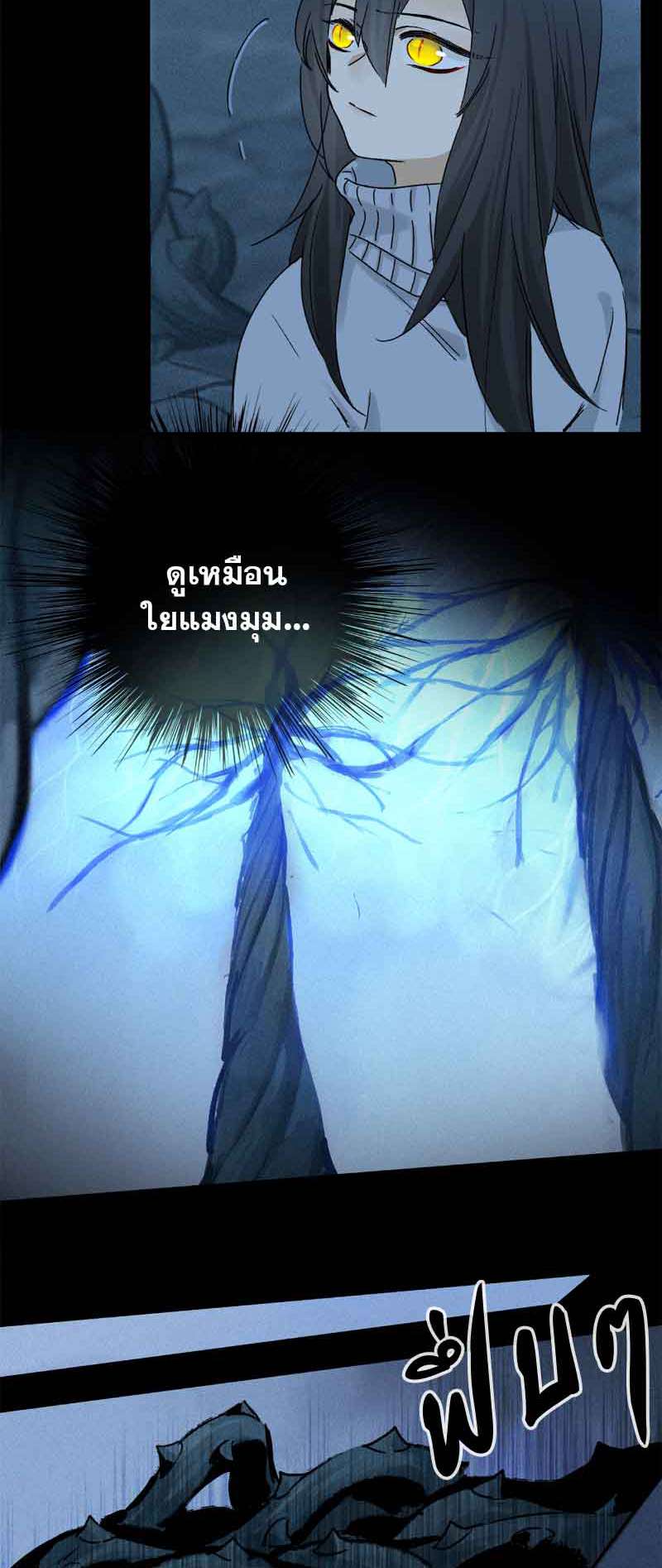 กฎรักแห่งออกัส71 03