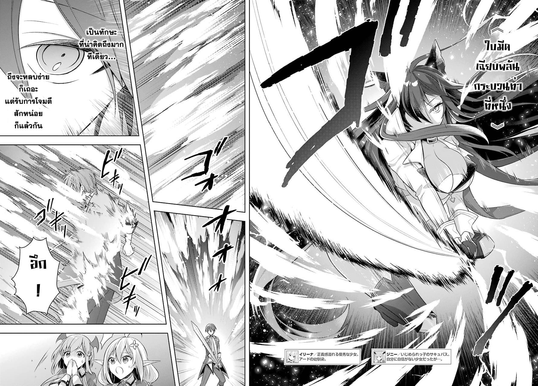 Shijou Saikyou no Daimaou, Murabito A ni Tensei suru 28 (14)