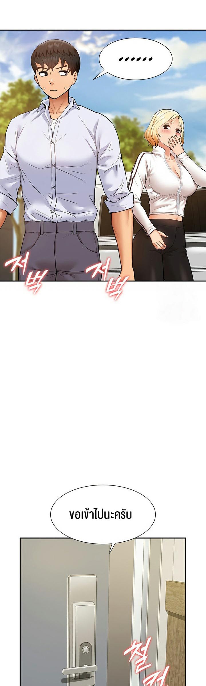 อ่านโดจิน เรื่อง I Was the One Who Got Hypnotized but I Made an Idol Harem 22 43