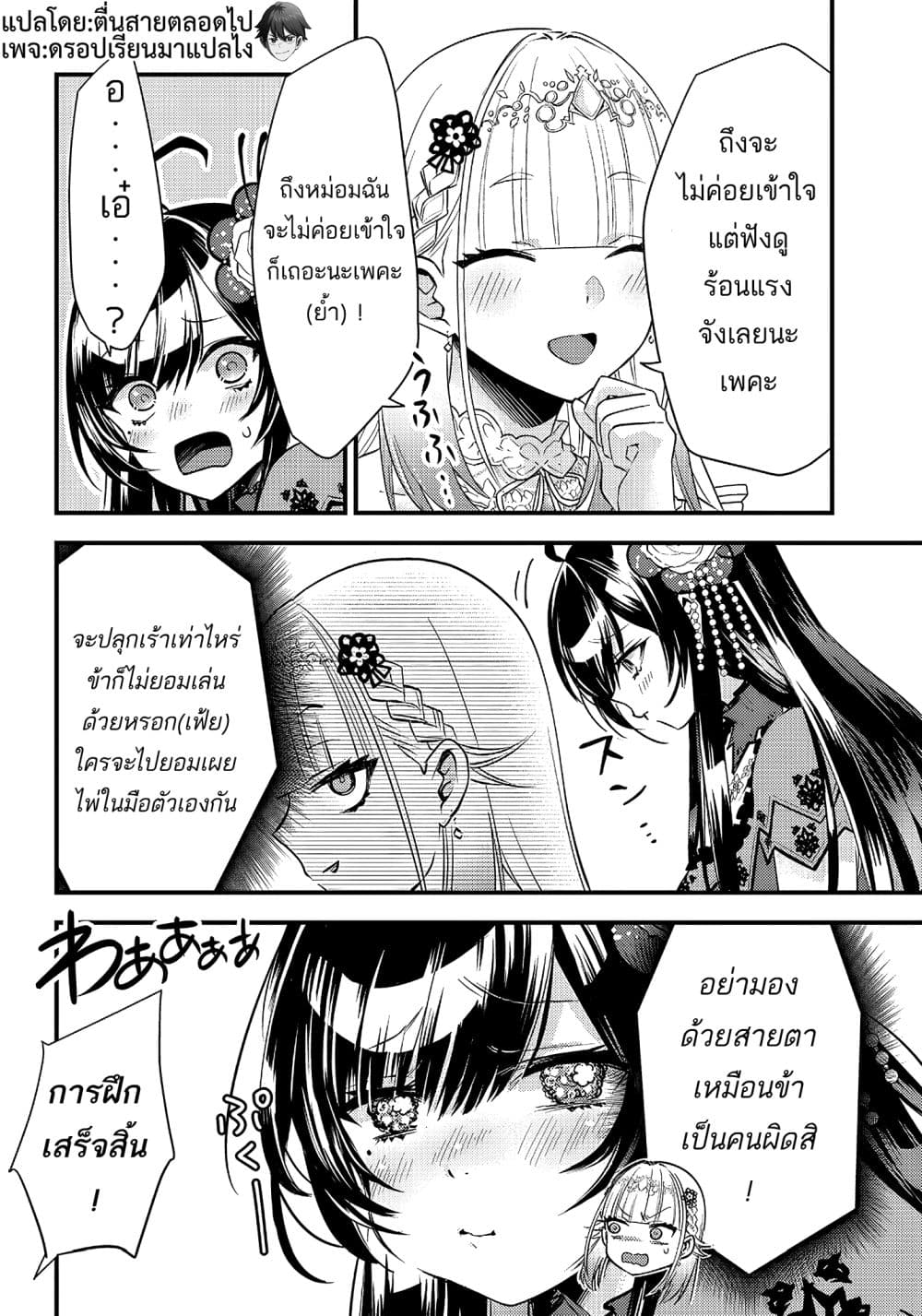 Savage Fang Ojou sama Shijou Saikyou no Youhei ตอนที่ 7 (14)