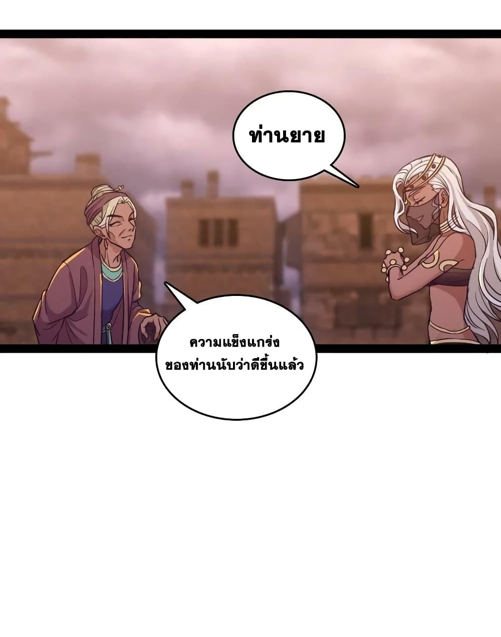 The Martial Emperor’s Life After Seclusion ตอนที่ 196 (42)