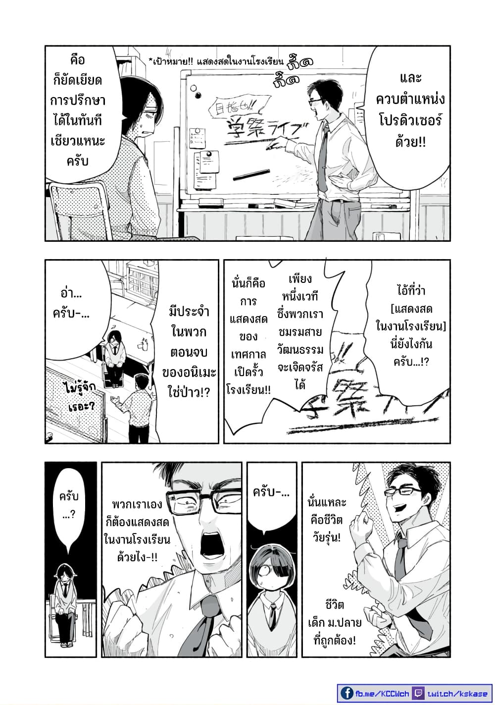 Zutto Seishun poi desu yo à¸à¸­à¸à¸à¸µà¹ 2 (7)