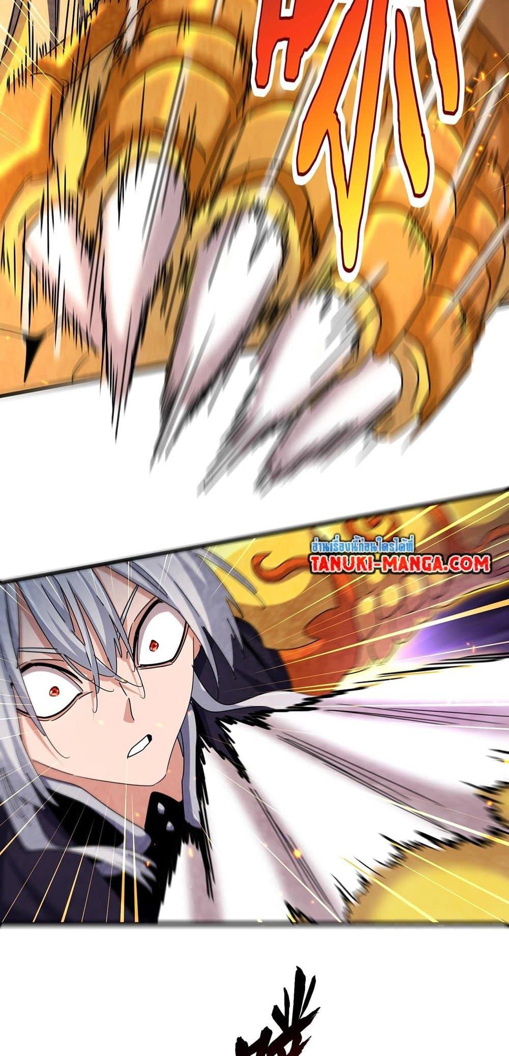 Magic Emperor 475 27