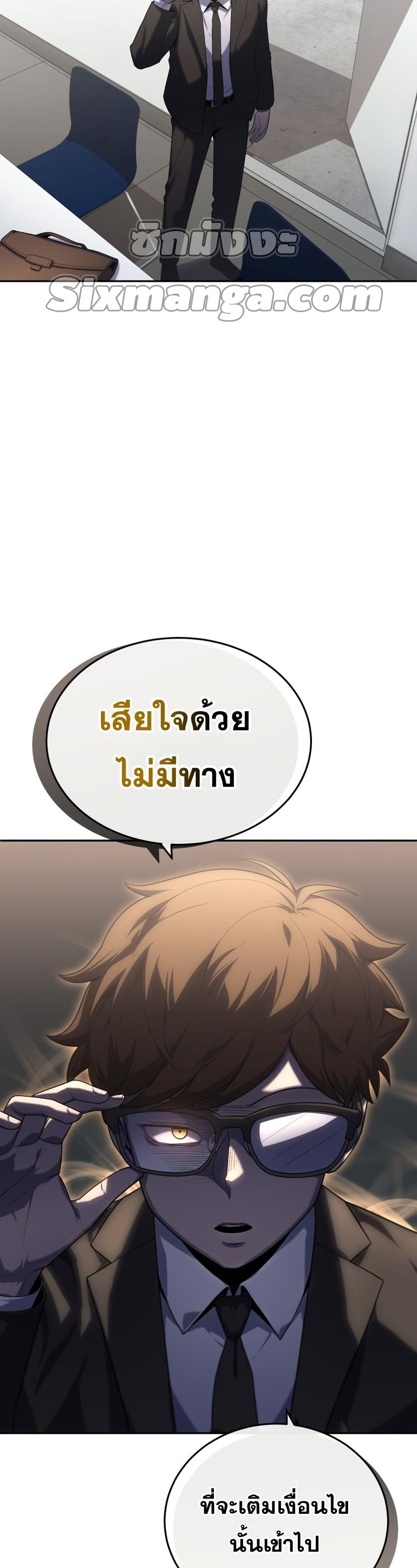 King of the Mound à¸•à¸­à¸™à¸—à¸µà¹ˆ 19 (11)