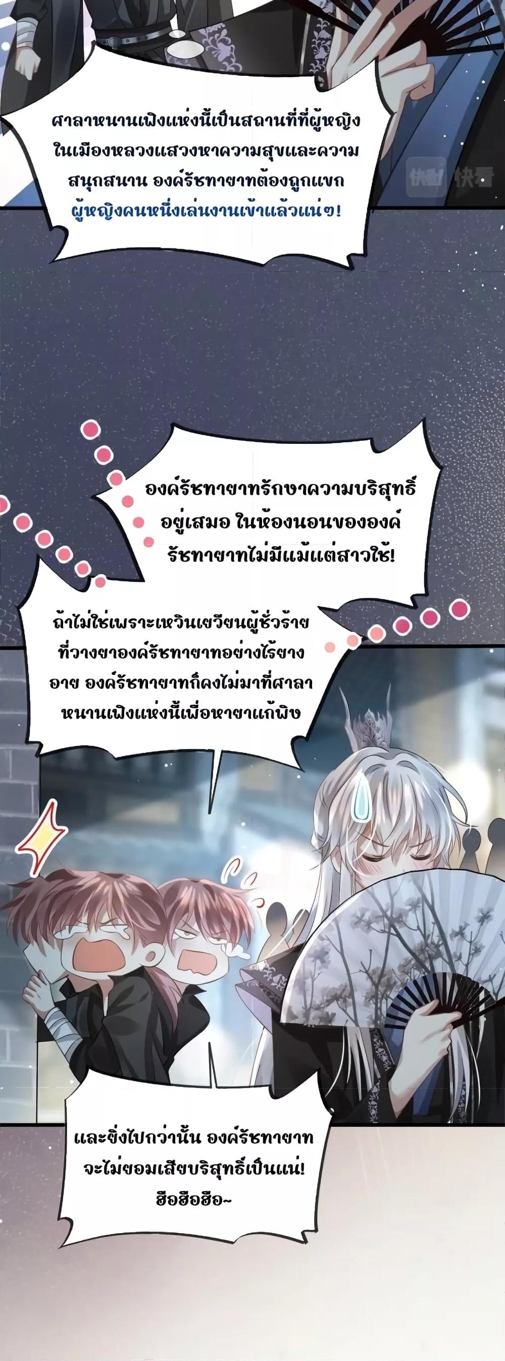 After Wearing a Book, I Was Forced to Be a Flatterer – ทะลุมิติมาเป็นนางร้ายขี้ประจบสอพลอ ตอนที่ 1 (