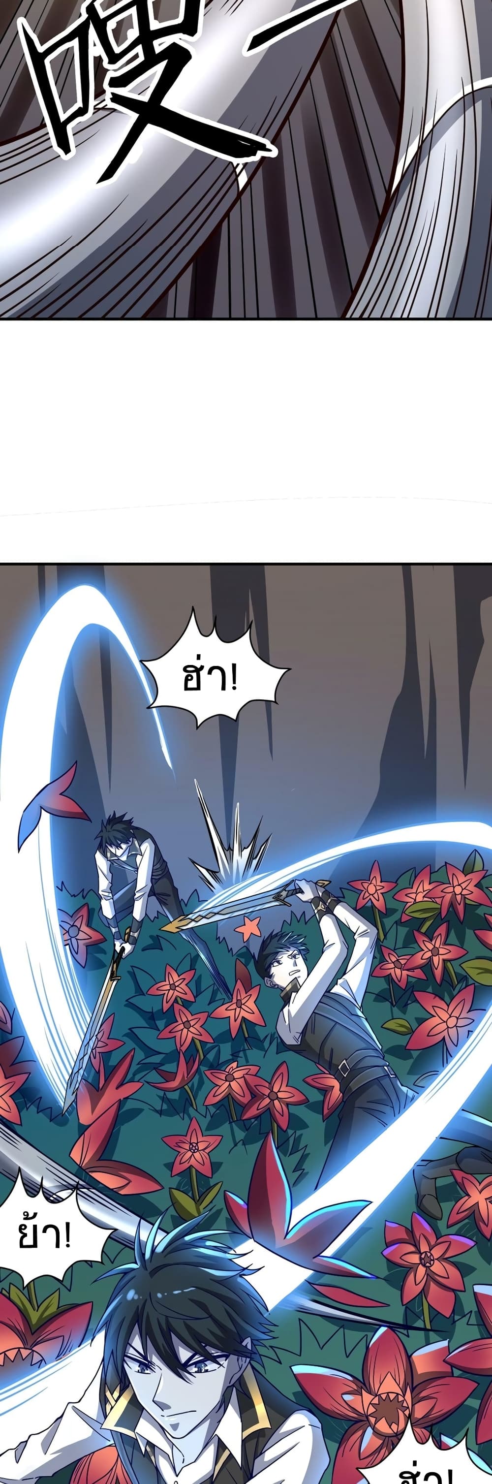 Global Killing Awakening SSS Level Talent At The Beginning! ตอนที่ 30 (13)