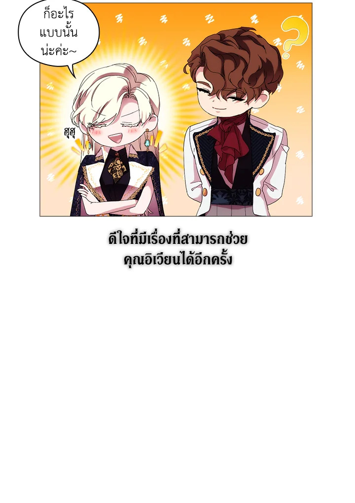 When the villainess loves 60 30