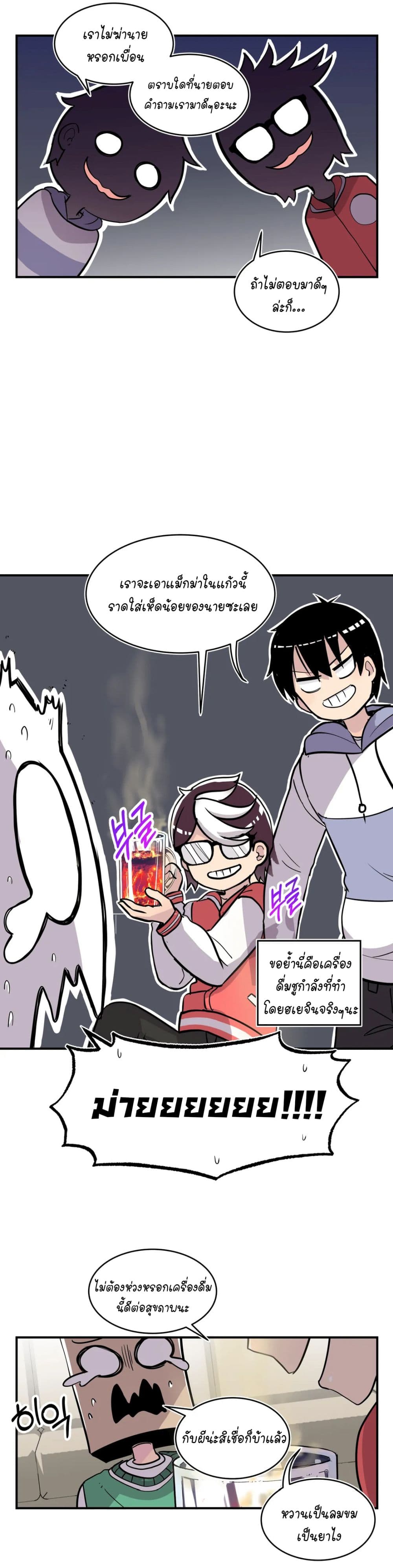 Erotic Manga Club ชมรมการ์ตูนอีโรติก 23 (12)