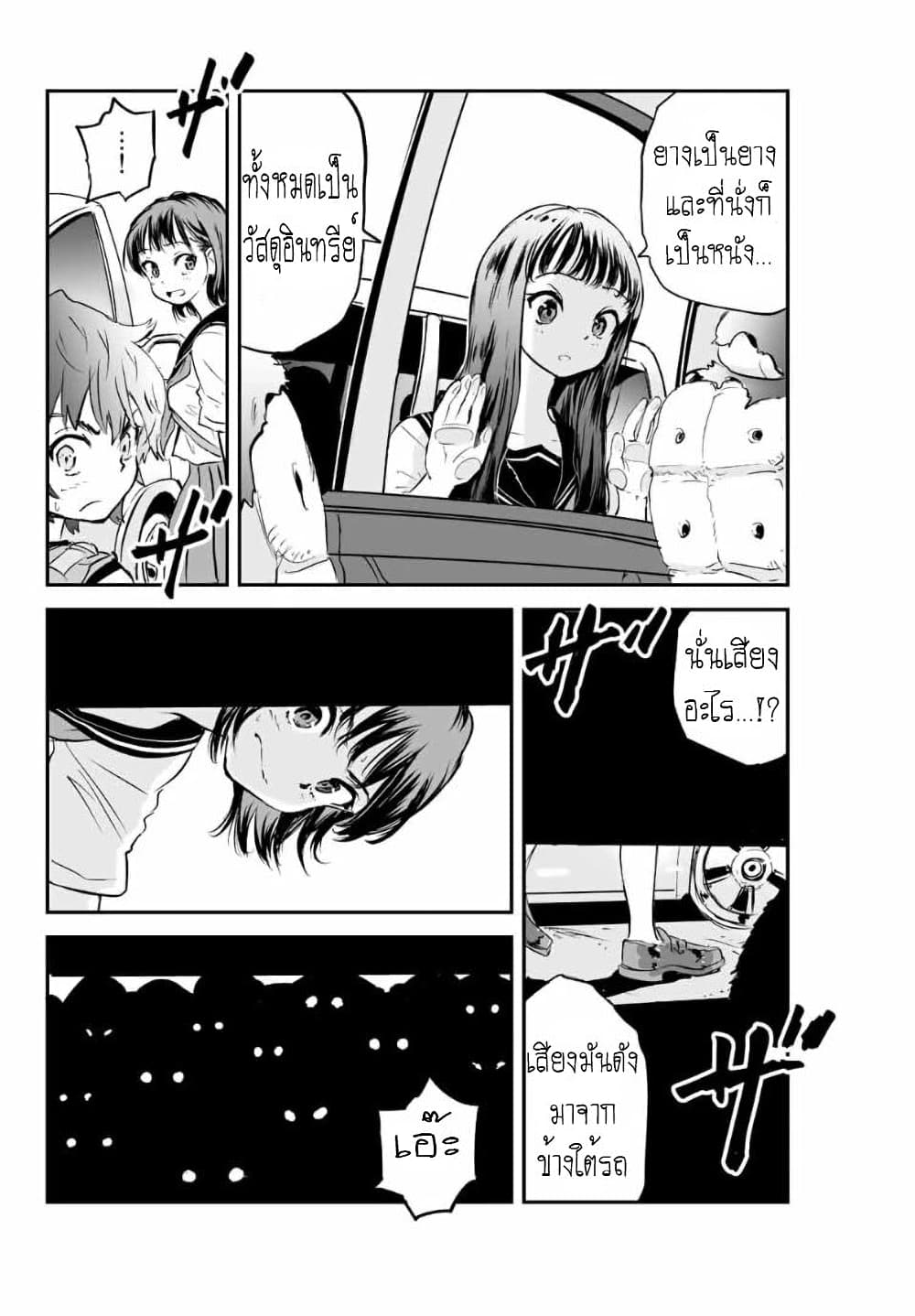 Manatsu no Grey Goo ตอนที่ 8.2 (4)