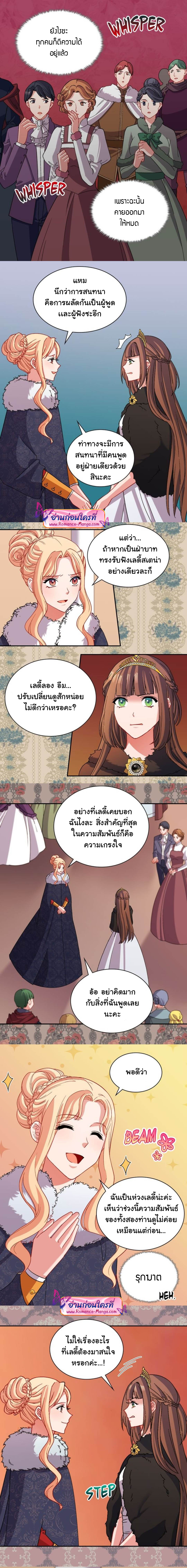What It Takes to Be a Villainess 96 (4)