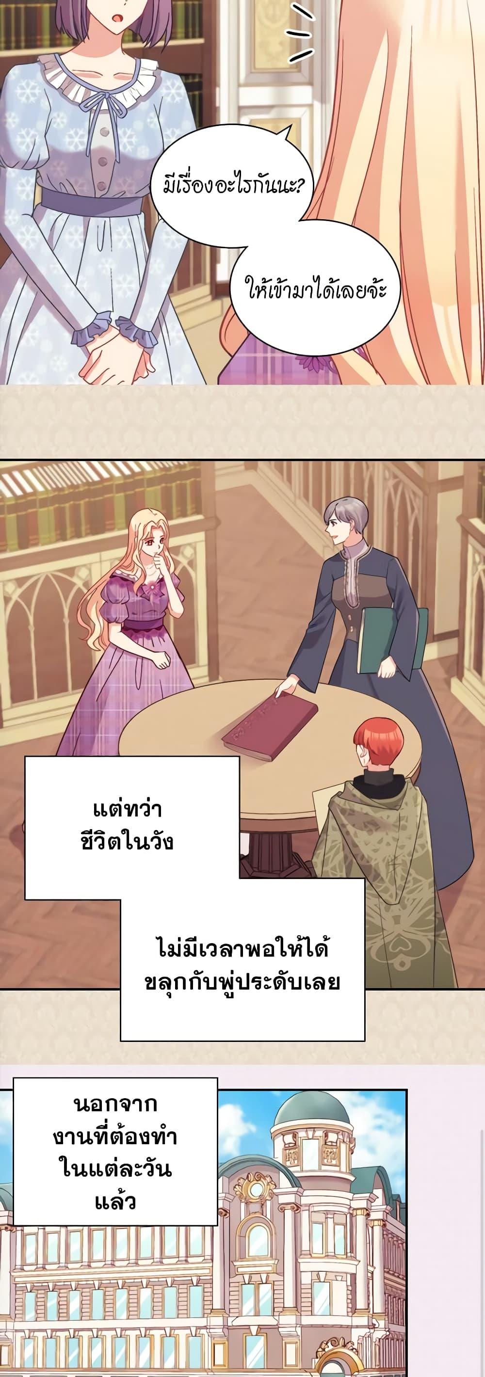 What It Takes to Be a Villainess 136 18