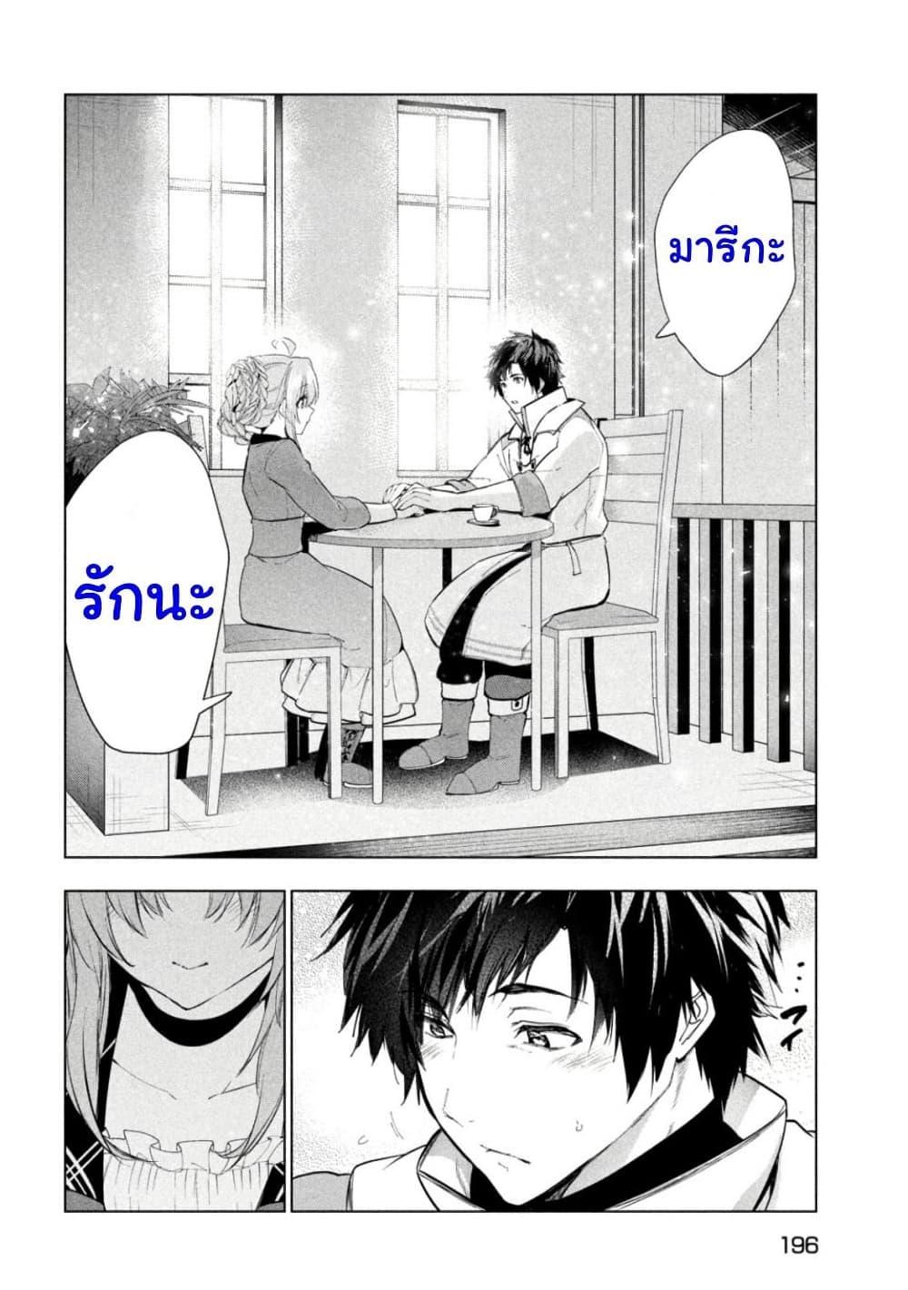 Kaiko sareta Ankoku Heishi (30 dai) no Slow na Second Life ตอนที่35 (16)