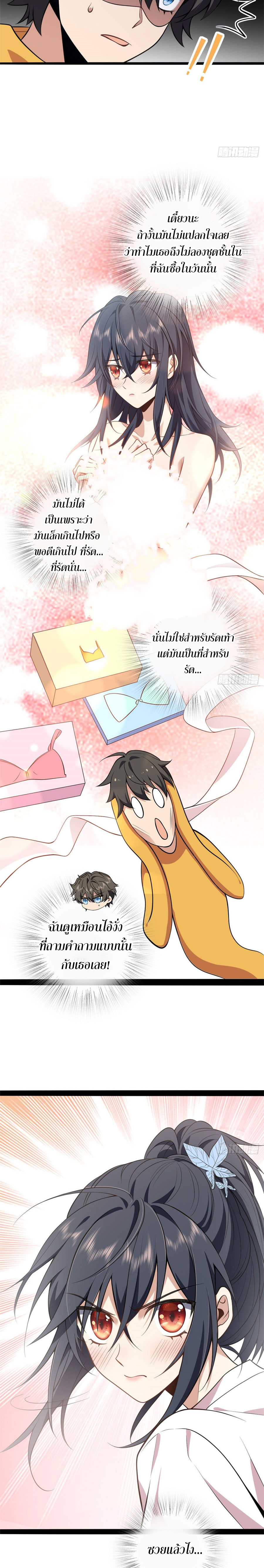 My Wife Is From a Thousand Years Ago 16 (4)