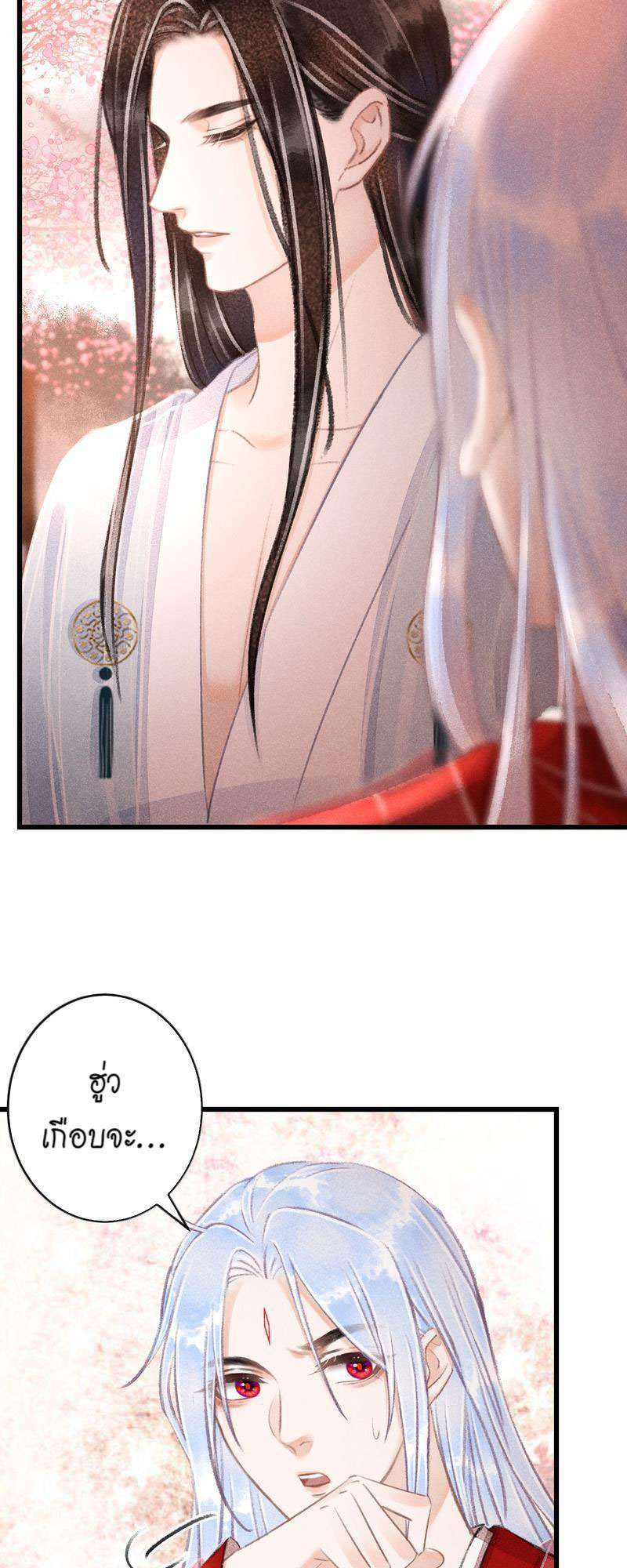 รอรักข้ามกาลเวลา100 05