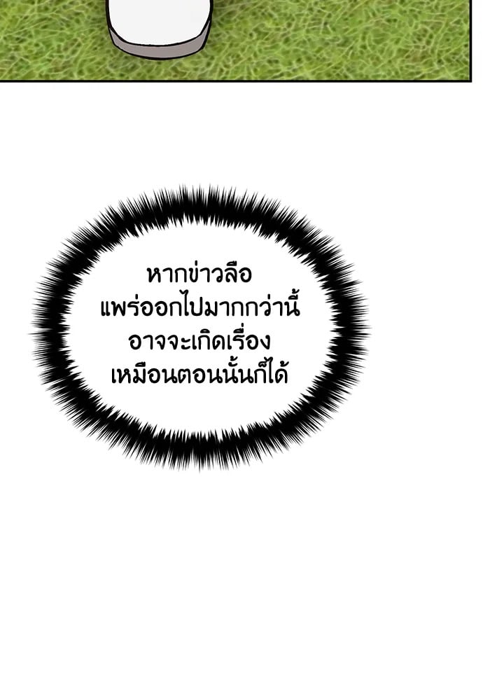 อีกครั้งกับนาย 52 105