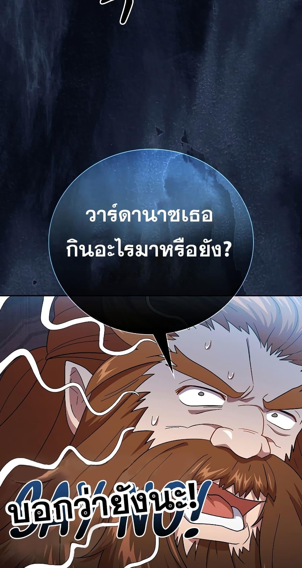 Life of a Magic Academy Mage 36 36