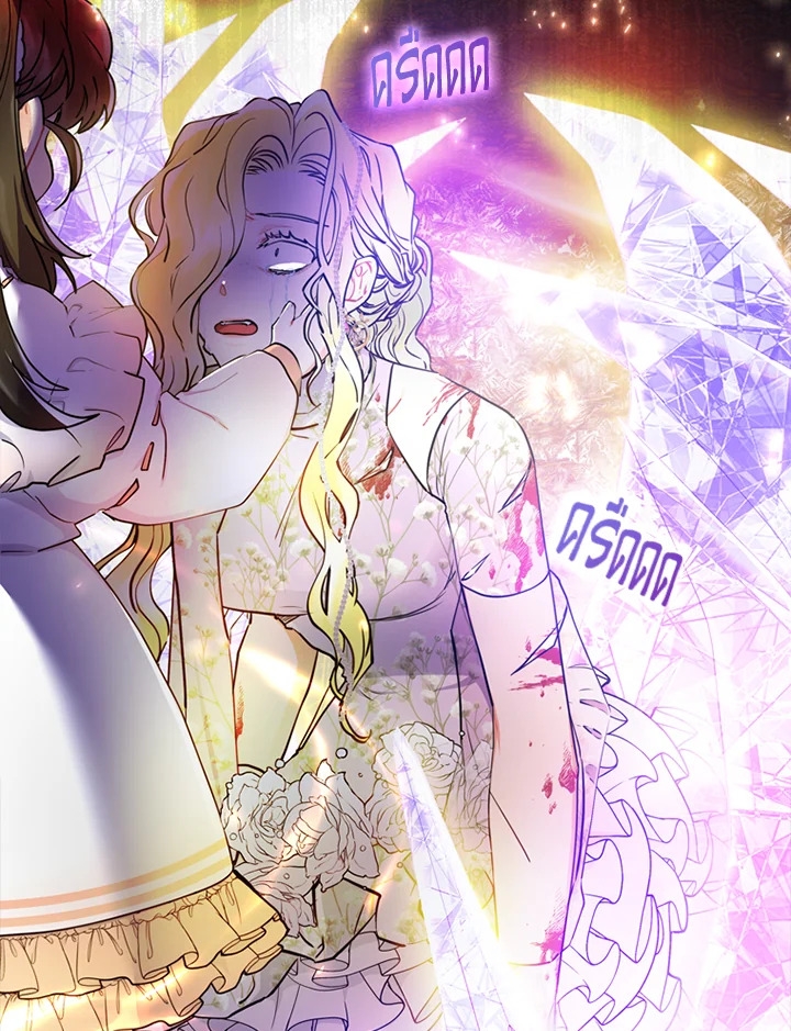 I became the male leads adopted daughter 23 41