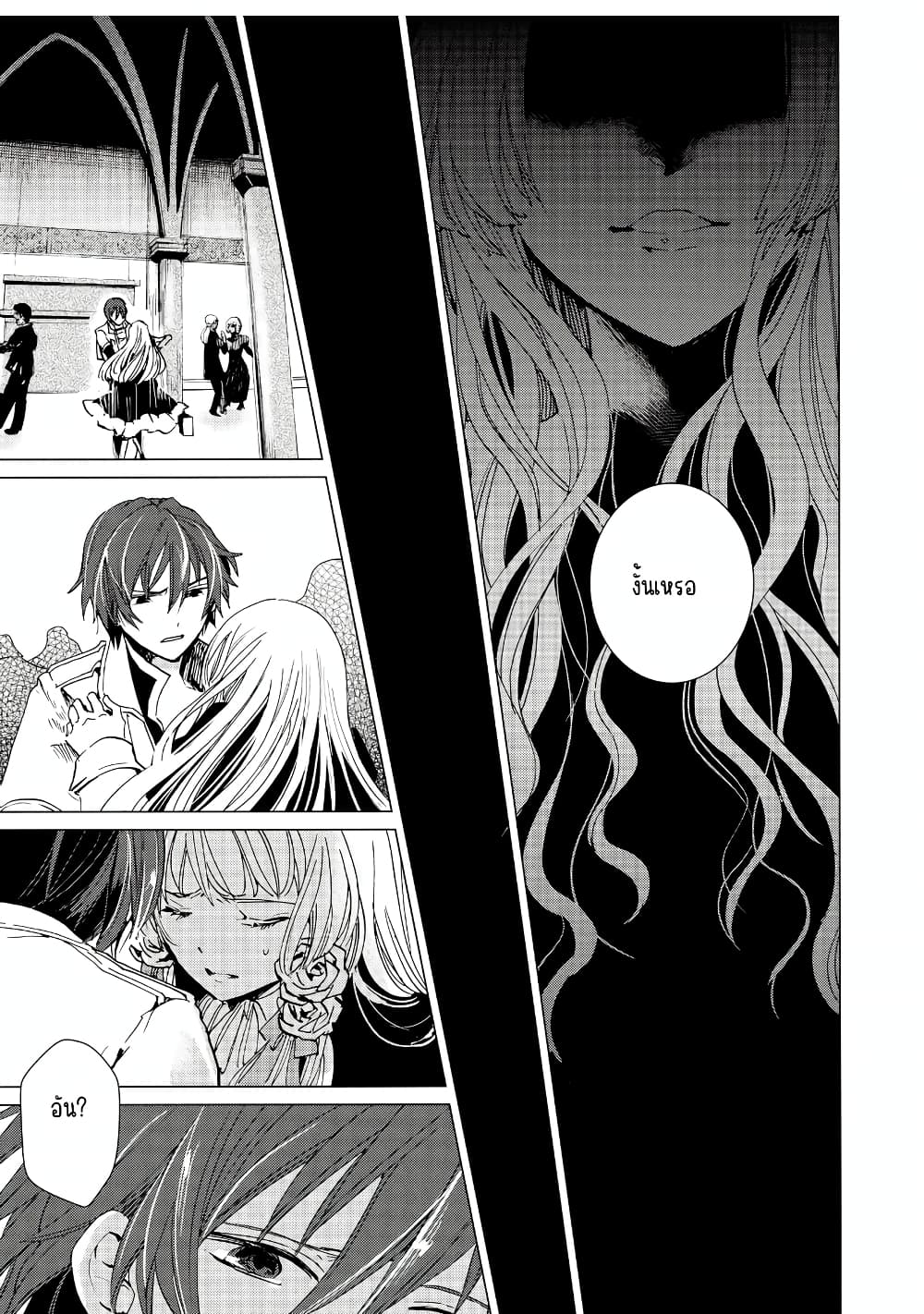 Remle Rose no Majo 4 17