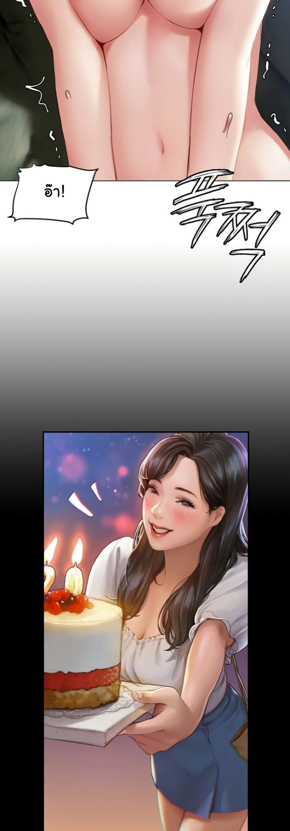 Understanding of Flirting ตอนที่ 33 (22)