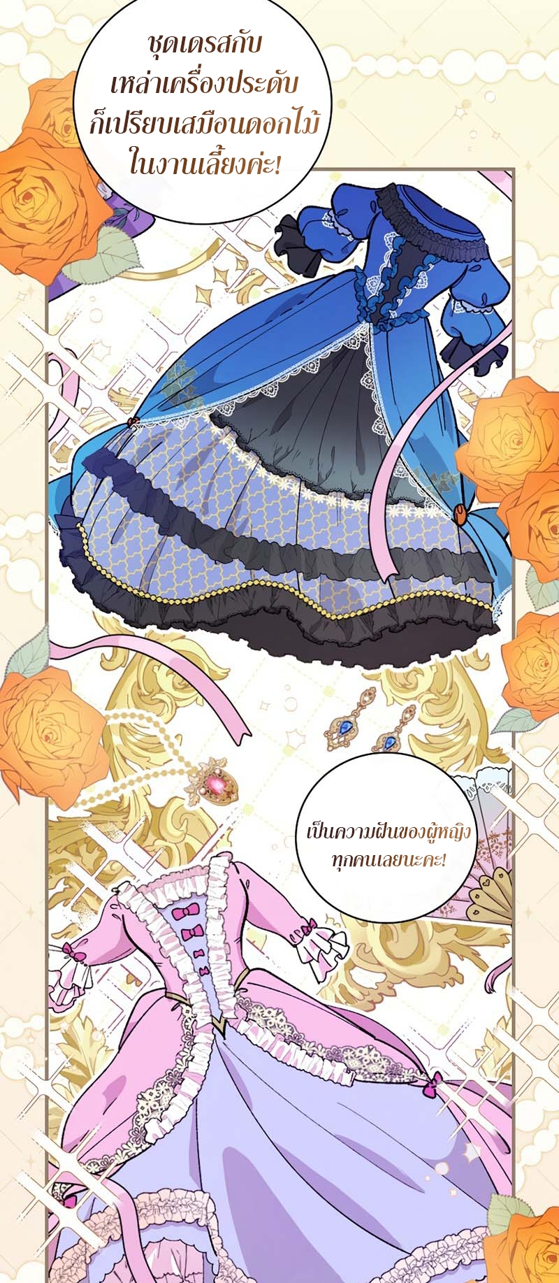 Knight of the Frozen Flower 15 09