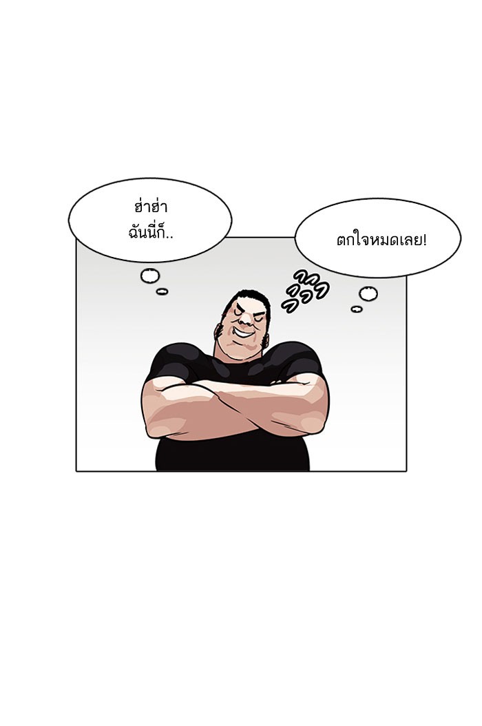 Lookism 146 081