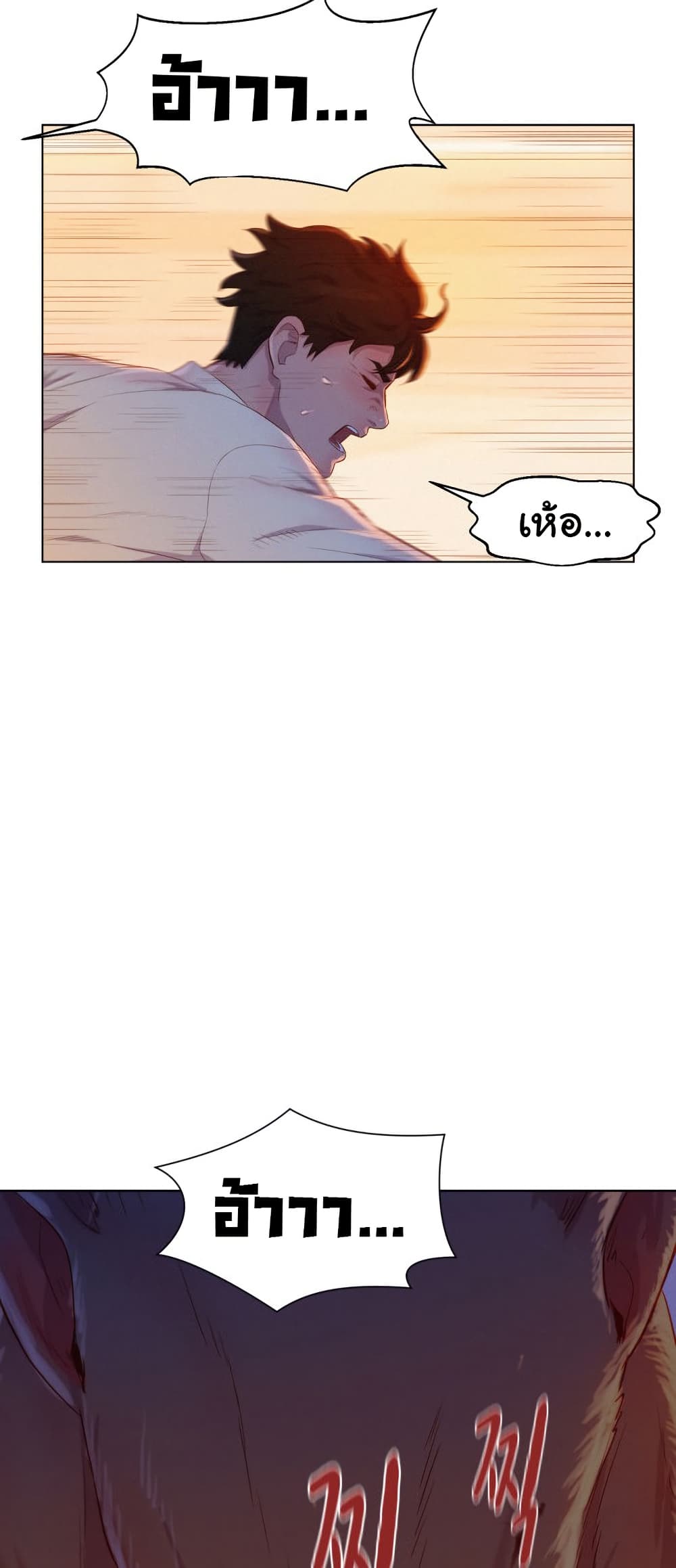 3CM Hunter ตอนที่ 2 (40)