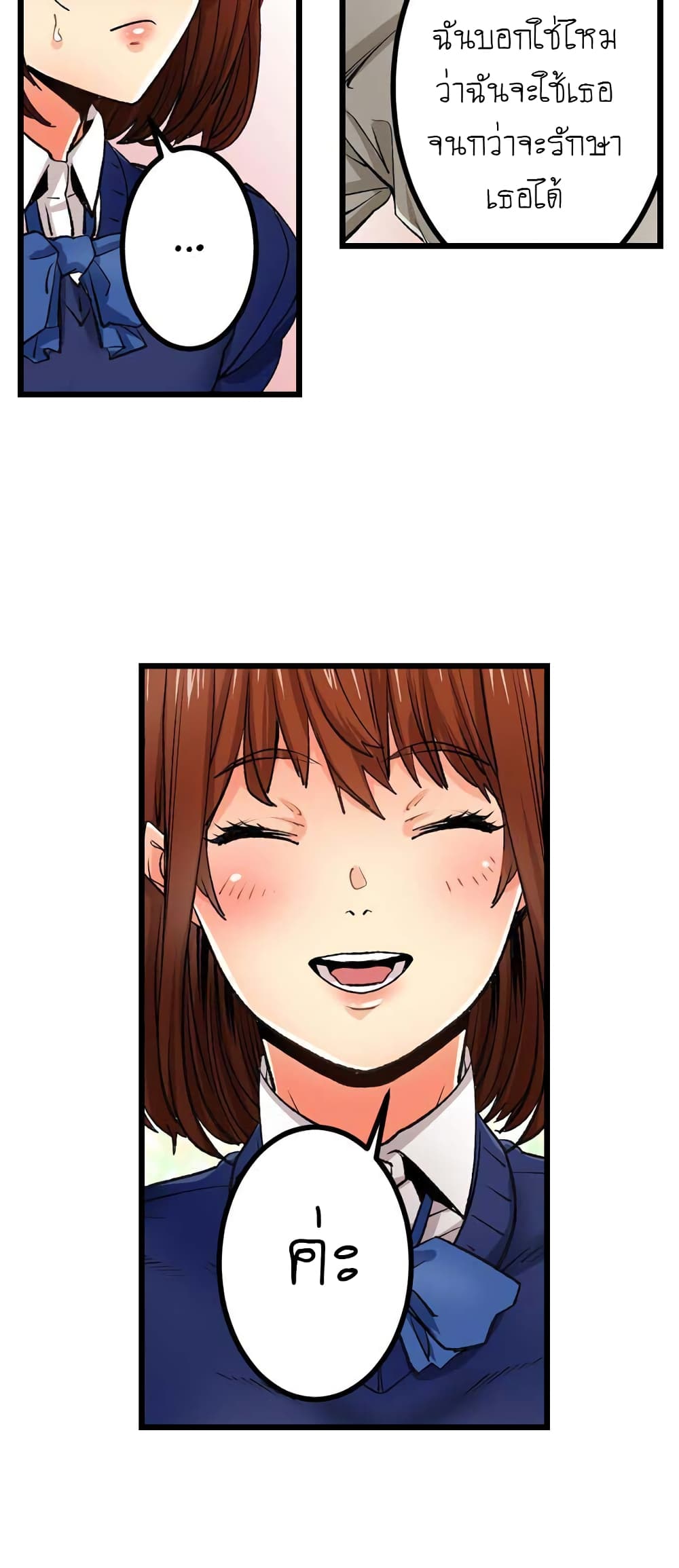 “Just The Tip Inside” is Not Sex 21 24