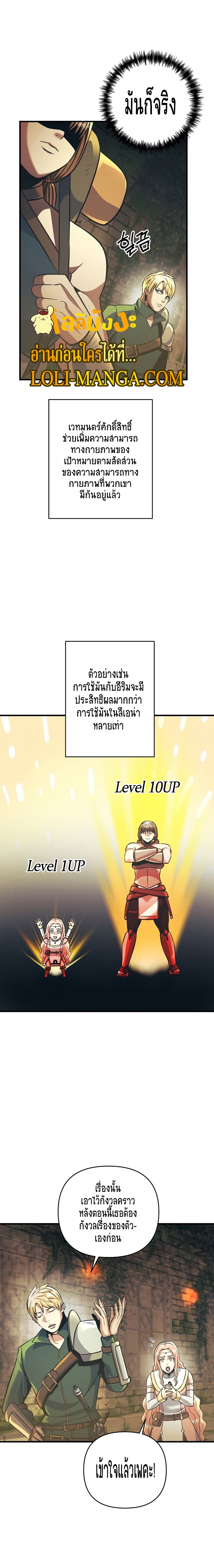 I Became the Mad Emperor 20 14