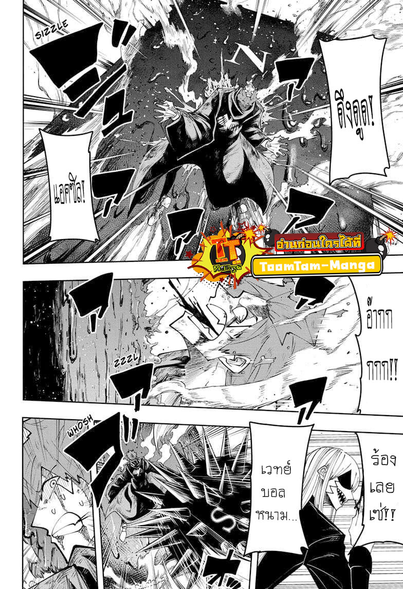 Mashle Magic and Muscles 88 (10)