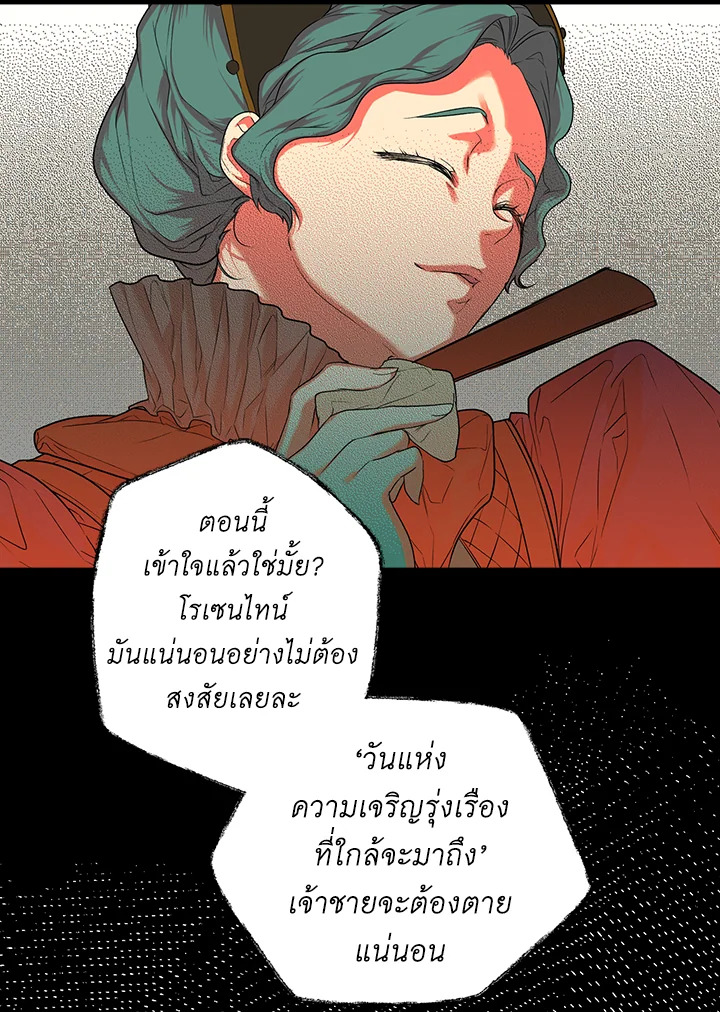 The Lady’s Secret 4 040