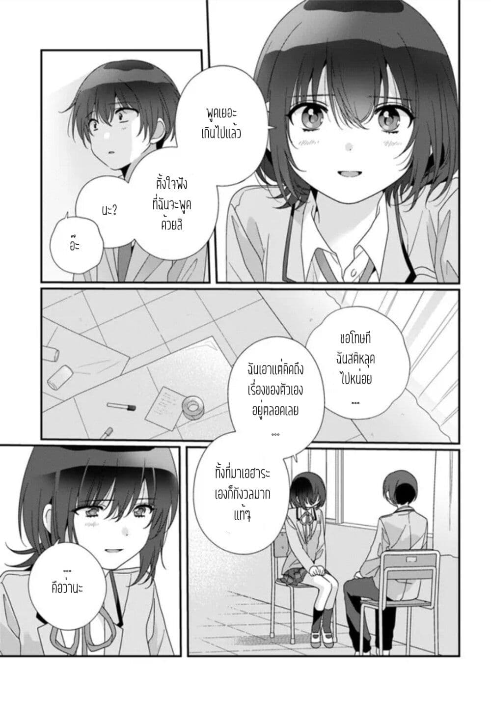 Class de 2 banme ni Kawaii Onnanoko to Tomodachi ni natta ตอนที่ 16.1 (5)