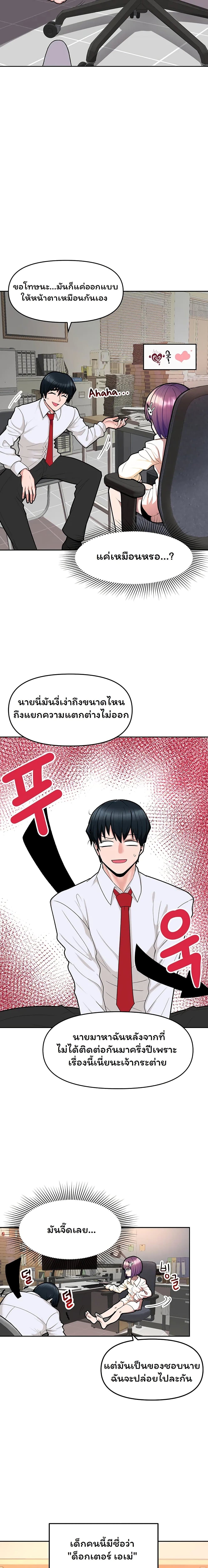 The Hypnosis App Was Fake 2 04