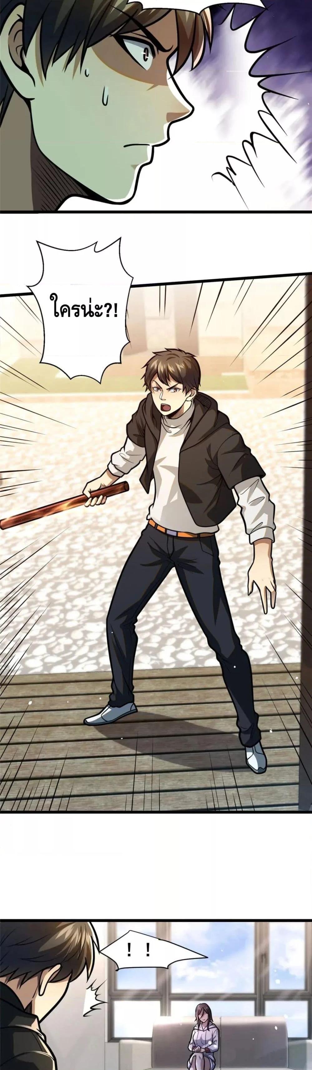 The Best Medical god in the city ตอนที่ 102 (4)