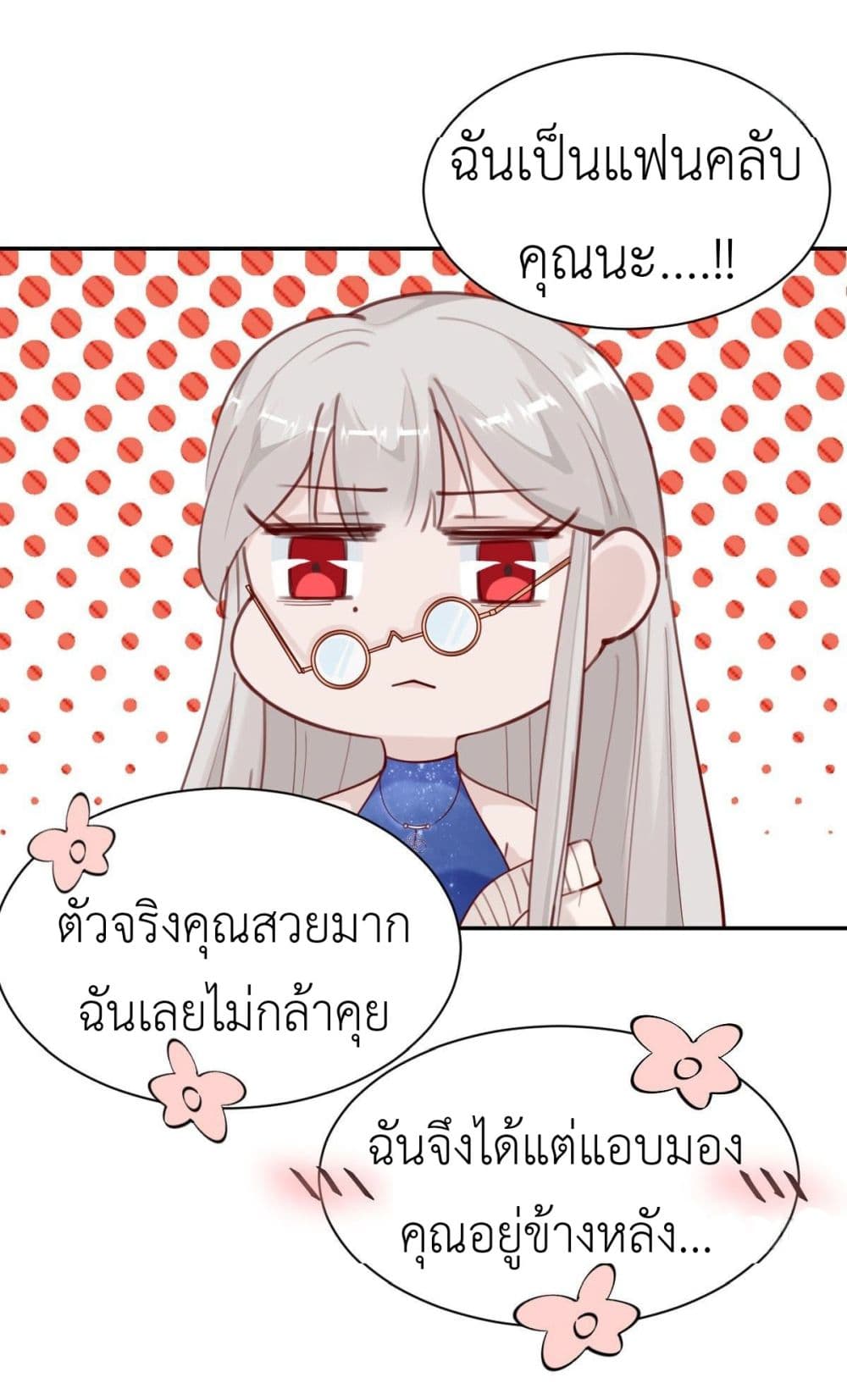 Call me Nemesis ตอนที่ 69 (30)