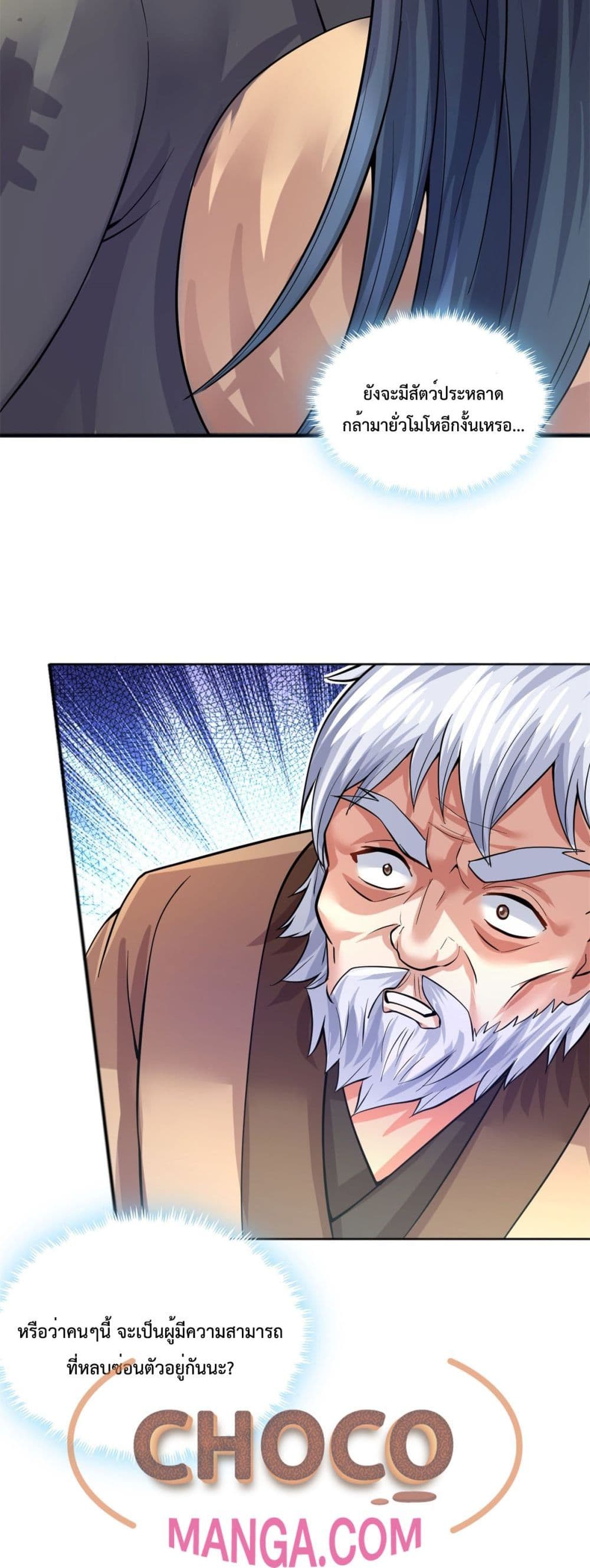 I Can Become A Sword God 27 (21)