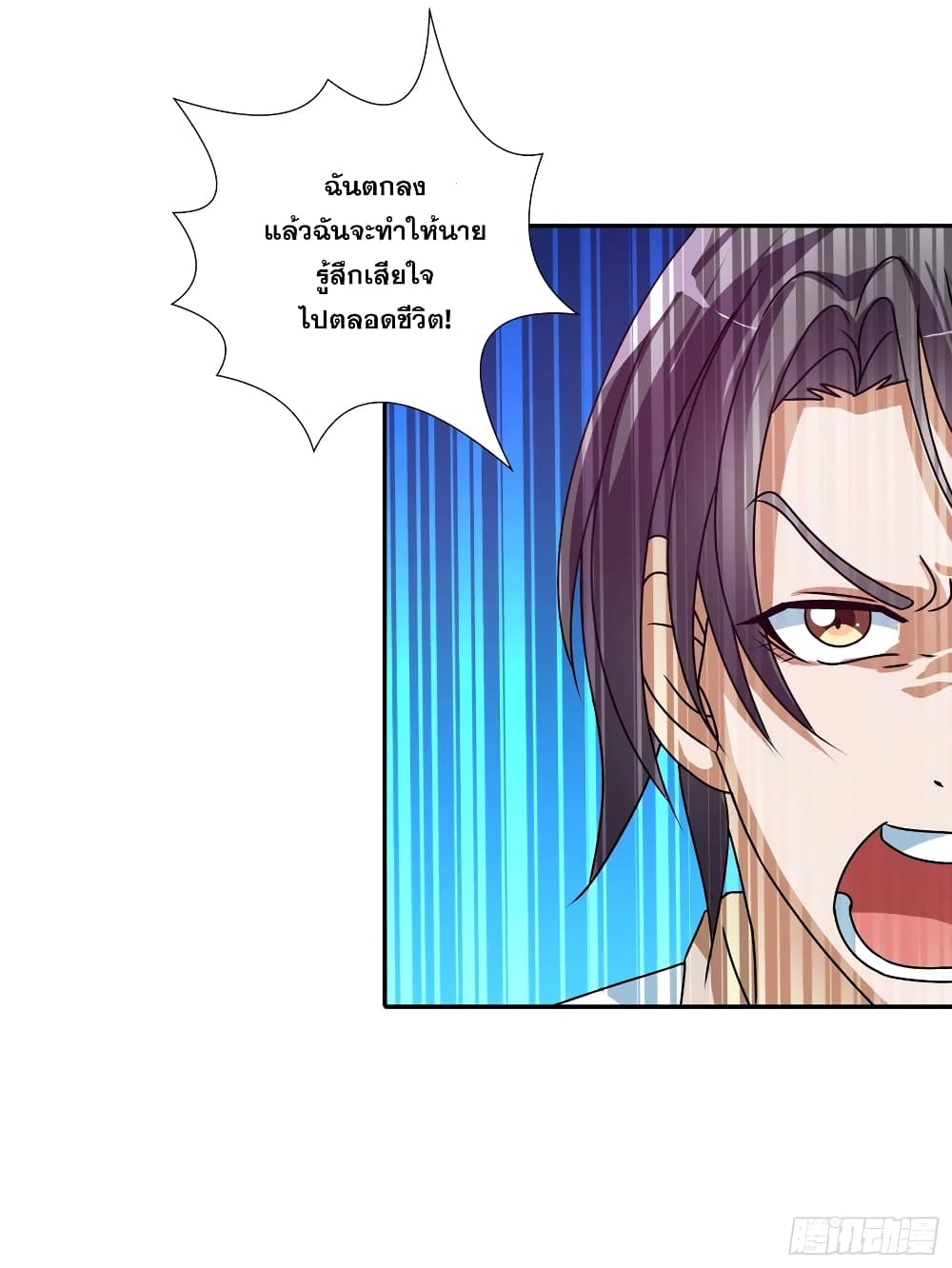 I Am A God of Medicine ตอนที่ 108 (10)