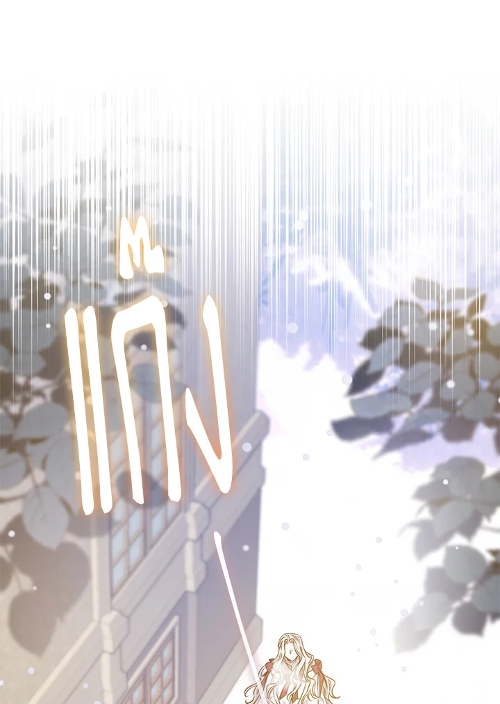 The Taming of the Tyrant 52 68